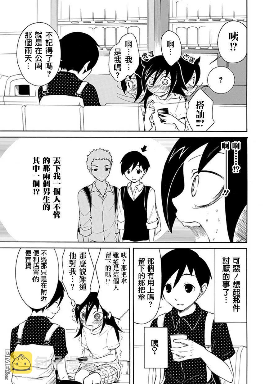 丧15 不受欢迎，所以再次见面3