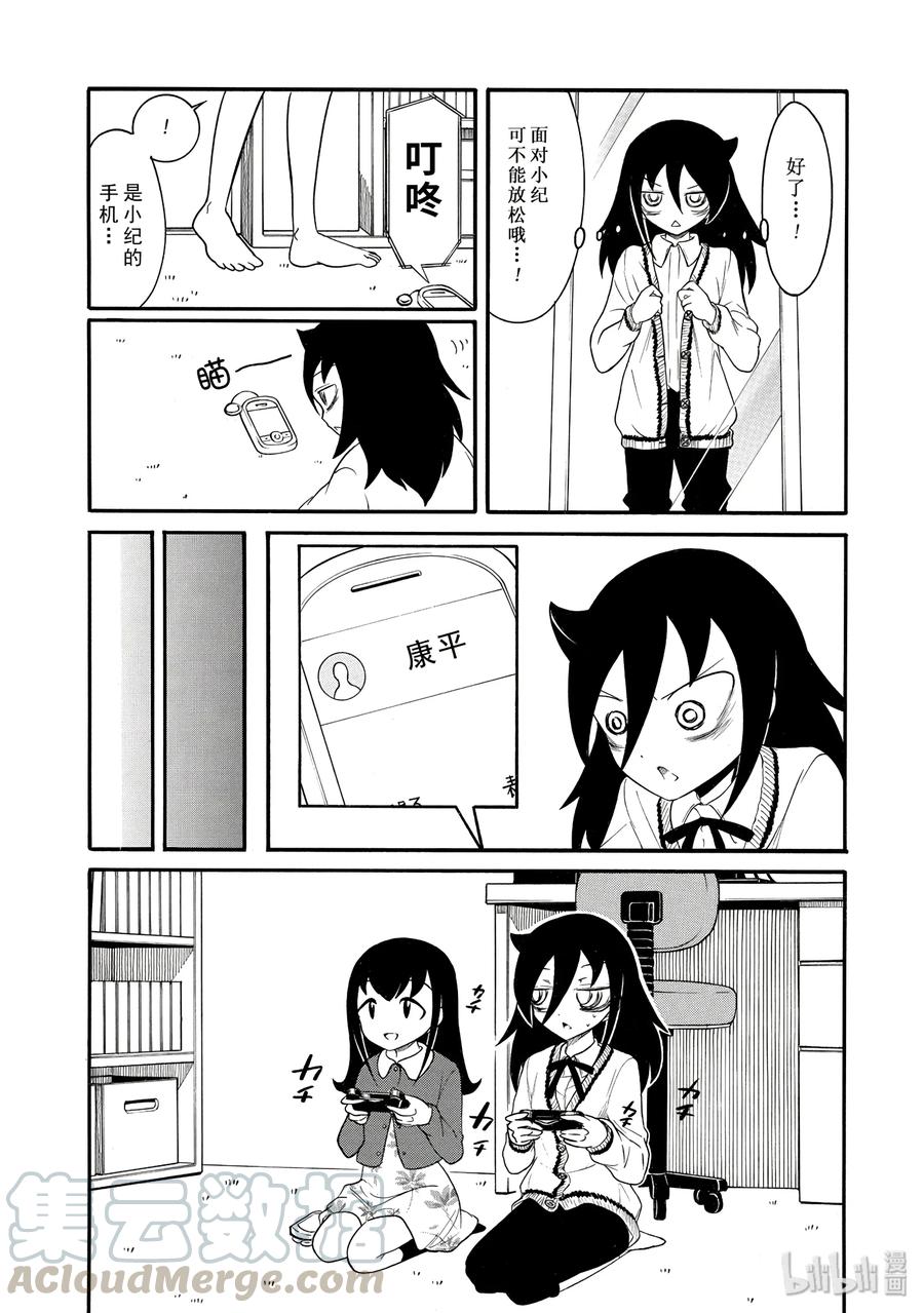 丧104 不受欢迎兮小纪非同寻常2