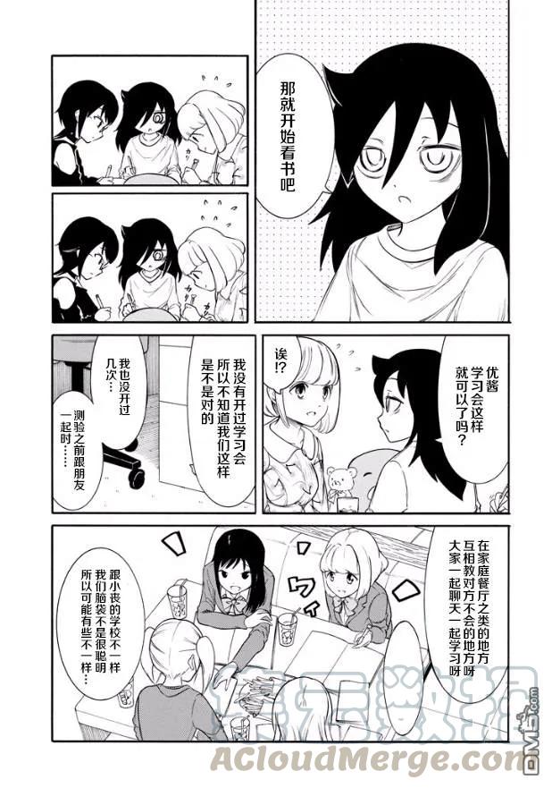 丧143 不受欢迎兮三个人一起学习2