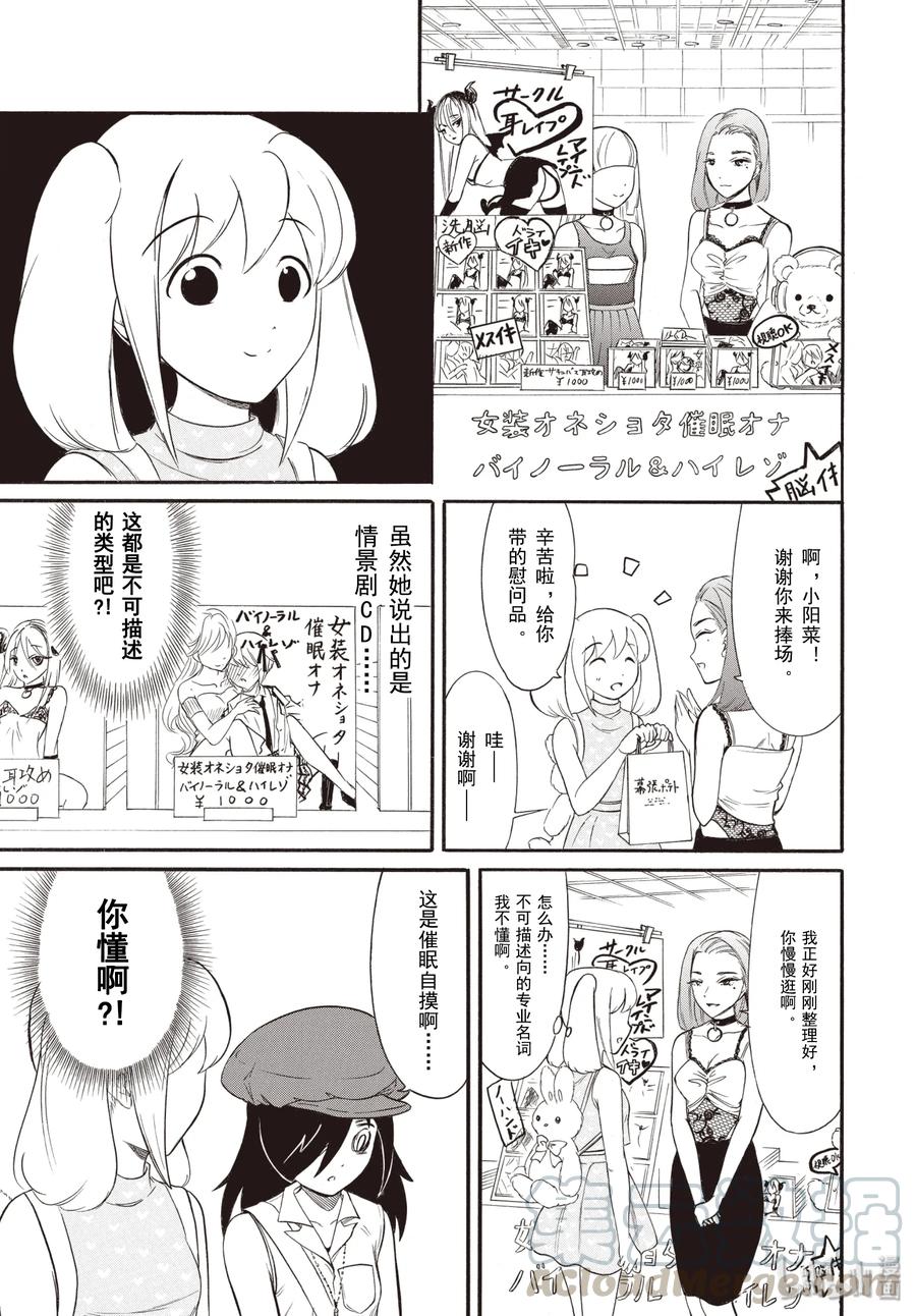 丧177 不受欢迎兮先去趟夏季漫展吧2