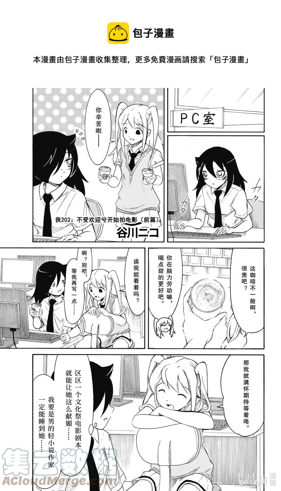 丧202 不受欢迎兮开始拍电影（前篇）0