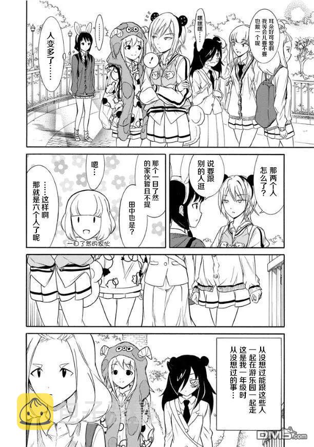 丧129 不受欢迎兮告诉你3