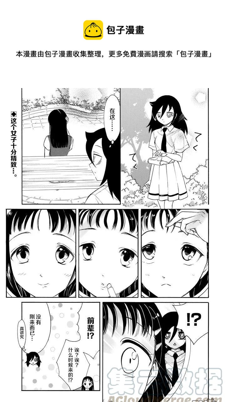 丧149 不受欢迎兮成为前辈0