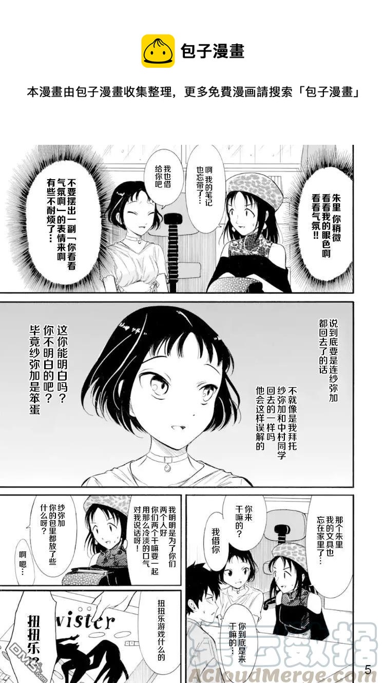 丧168 不受欢迎兮在弟弟的房间集合4