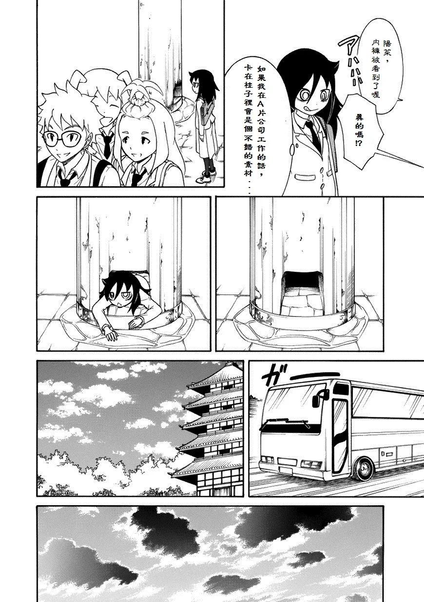 丧72 不受欢迎 到达京都3