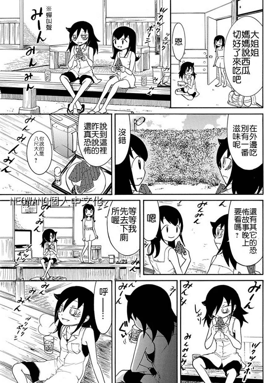 丧61 反正不受欢迎 就吓唬一下吧2