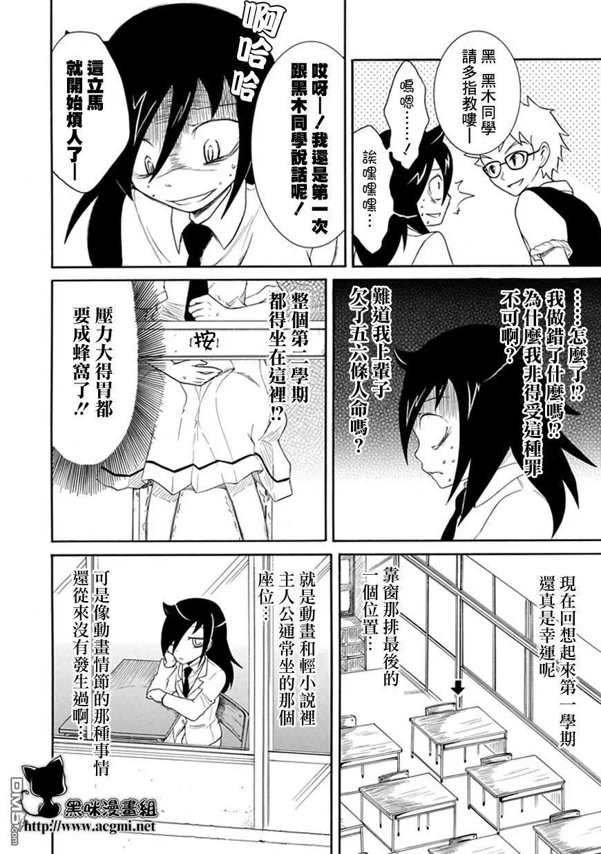 丧19 不受欢迎，第二学期开始了1