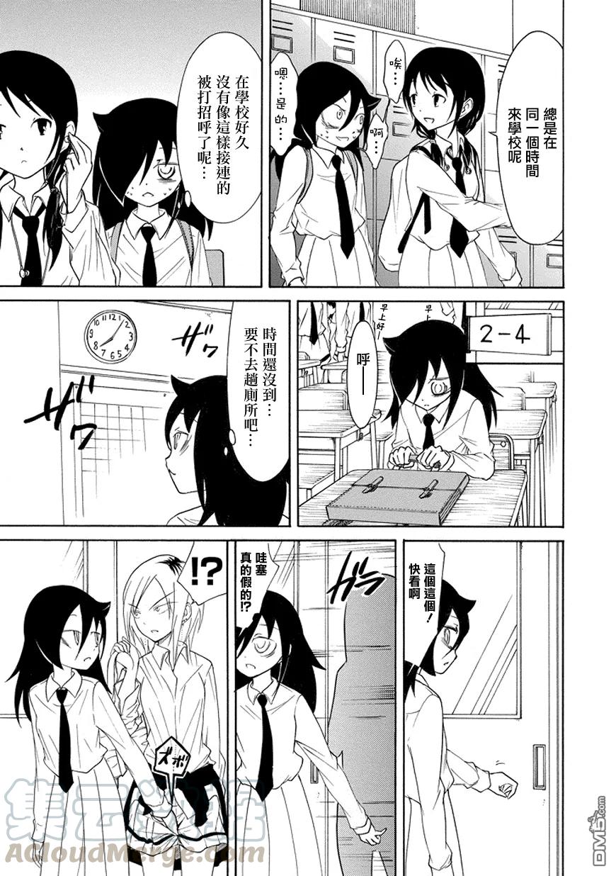 丧82 因为不受欢迎 所以回到日常2