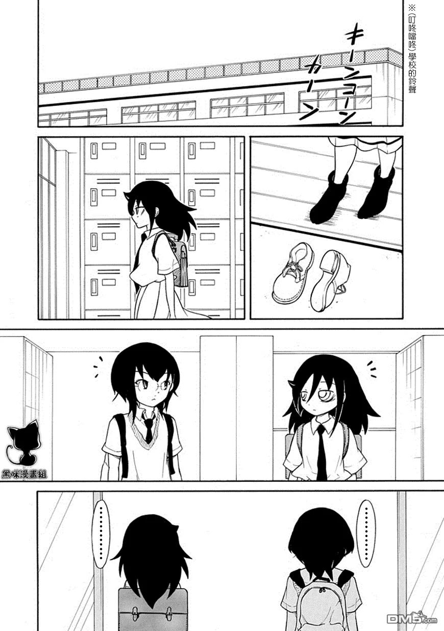 丧54 不受欢迎兮，似曾相识1