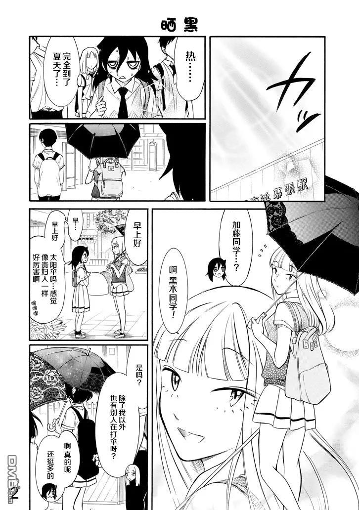 丧163 不受欢迎，而且是夏天1