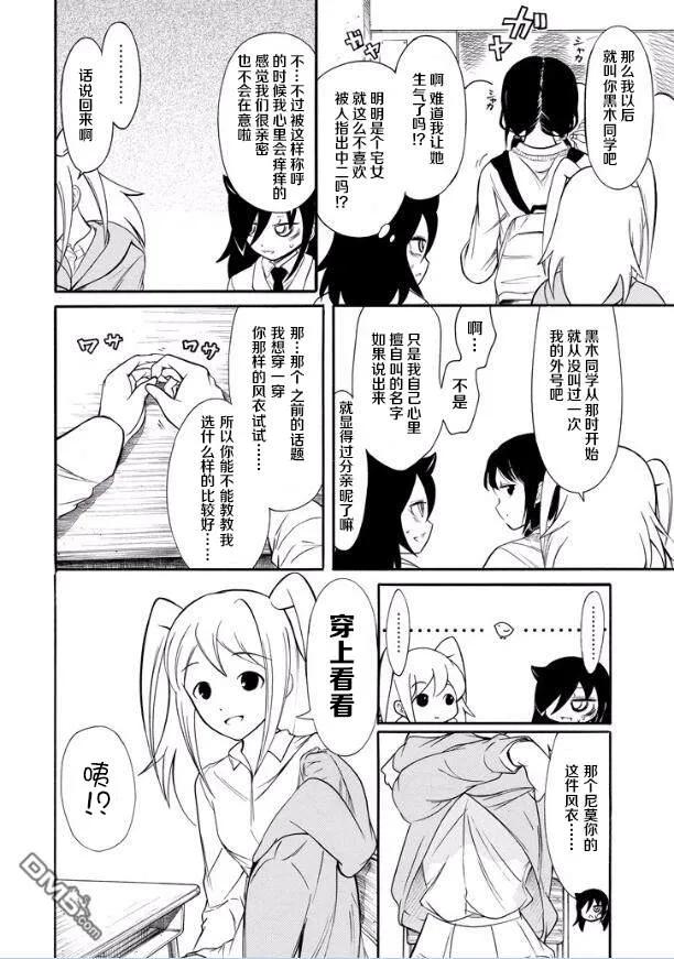 丧135 不受欢迎兮戴上假面3