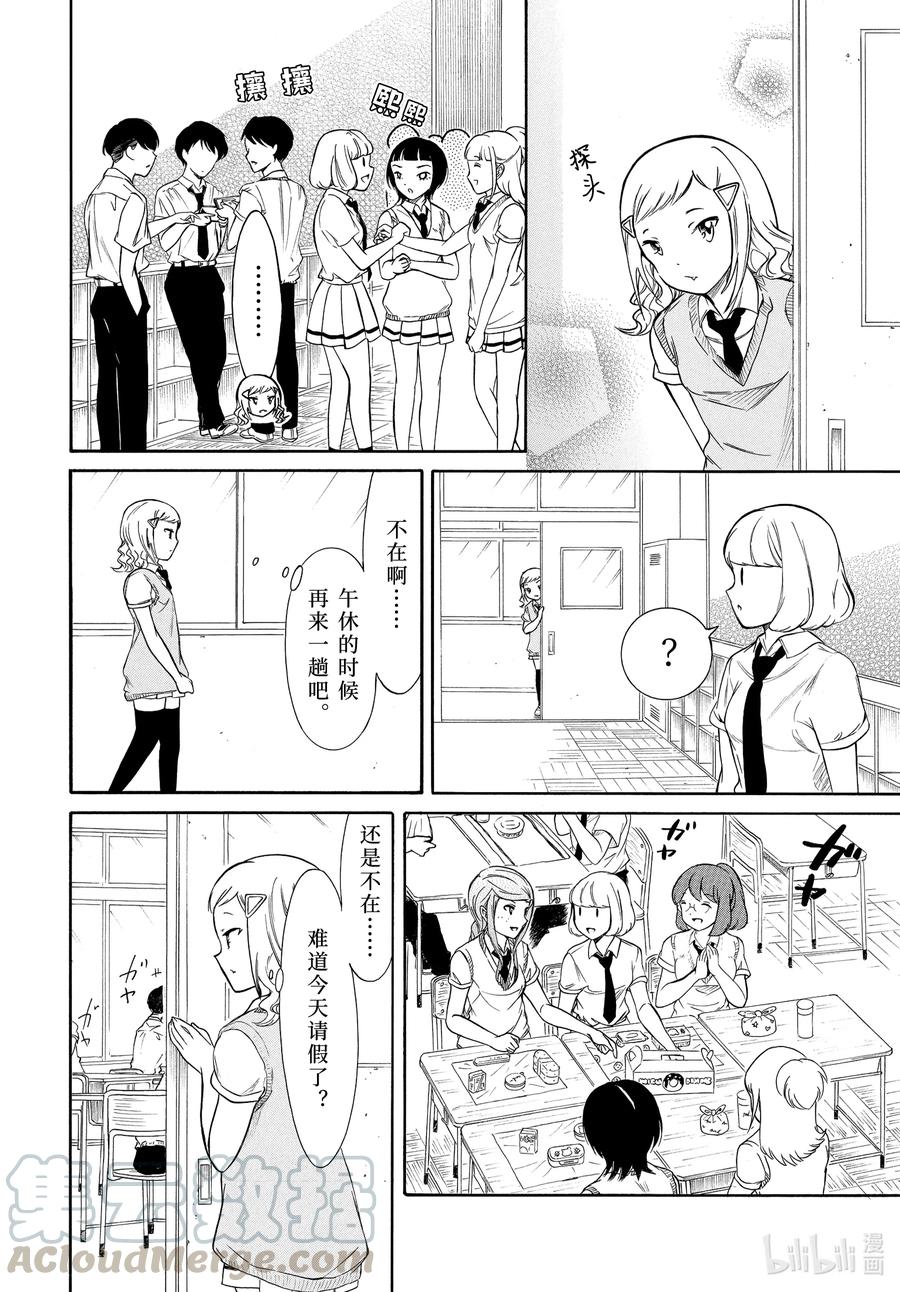 丧191 不受欢迎兮周而复始1