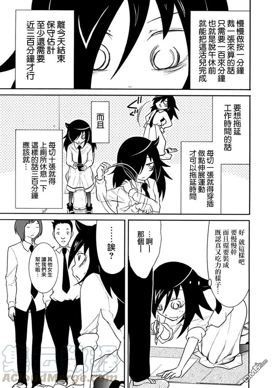 丧20 不受欢迎，准备文化祭4