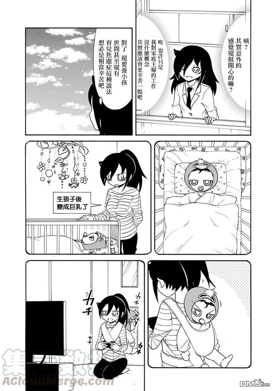 丧90 不受欢迎兮 思考未来2