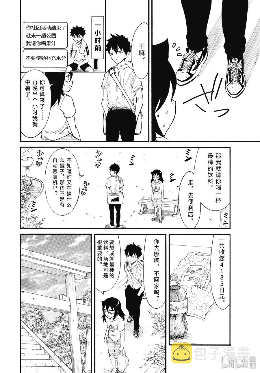 丧180 不受欢迎兮喝可乐3