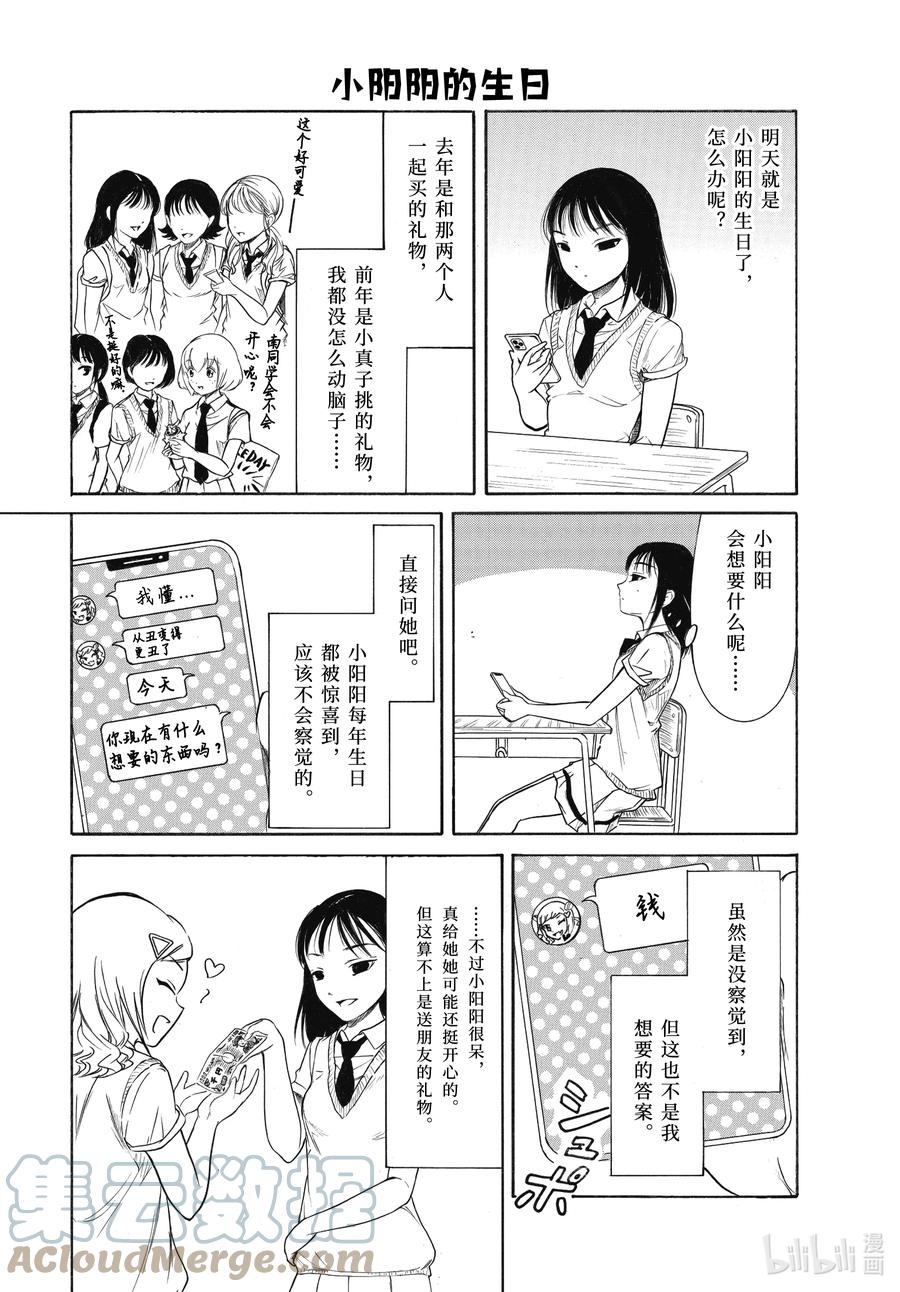 丧199.5 不受欢迎兮高三之秋（中篇）3