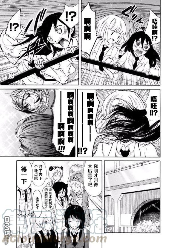 丧126 不受欢迎兮用外号称呼4