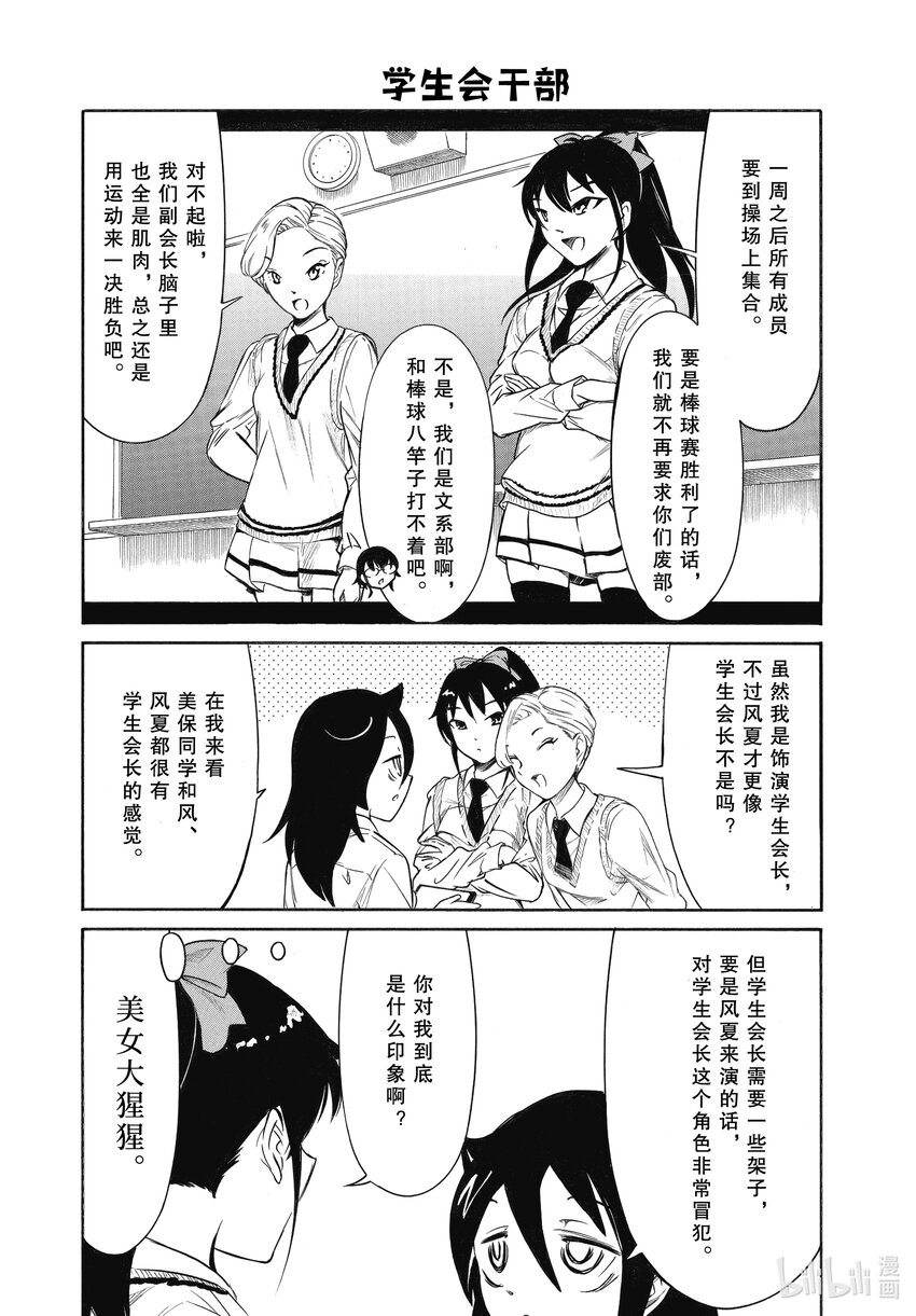 204.6 不受欢迎兮文化祭迫近（后篇②）2