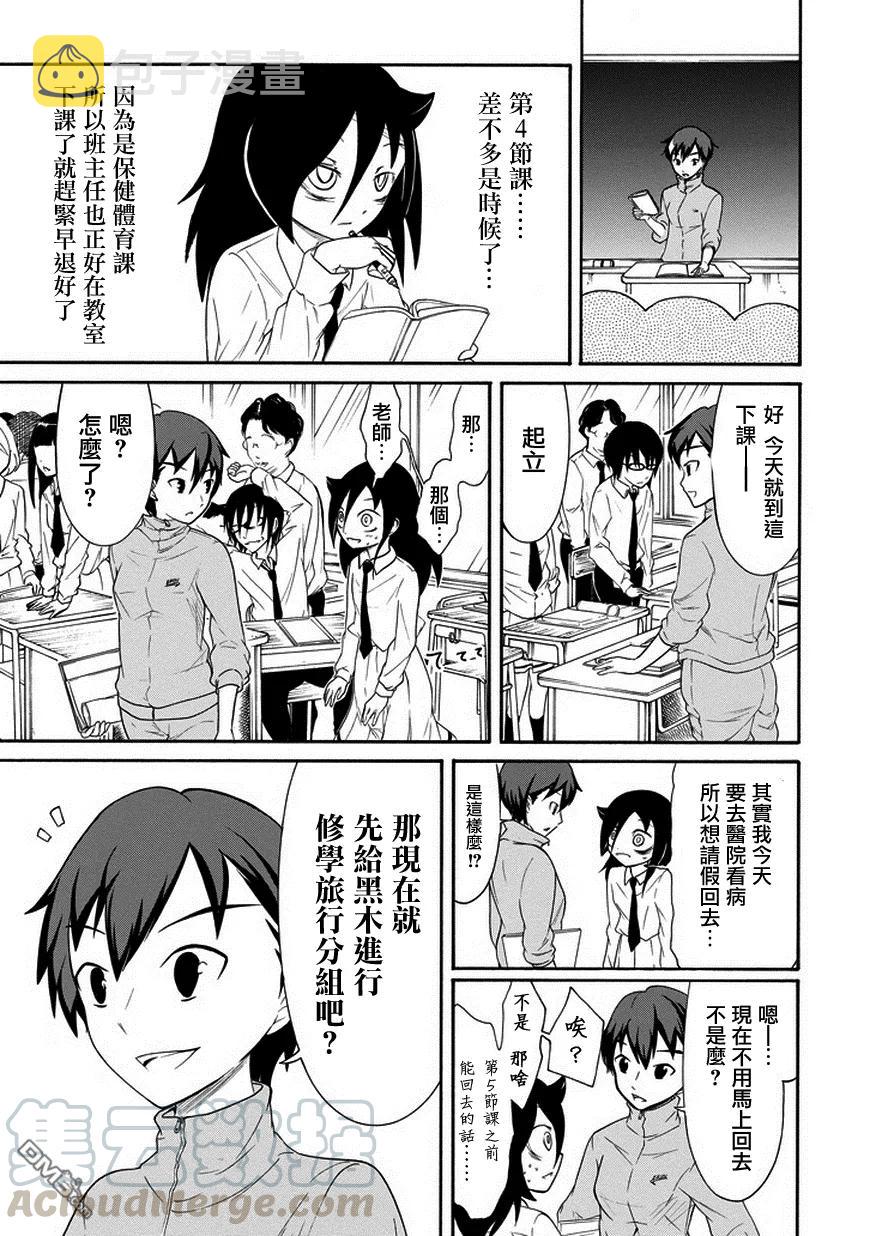 丧69 不受欢迎 分组4