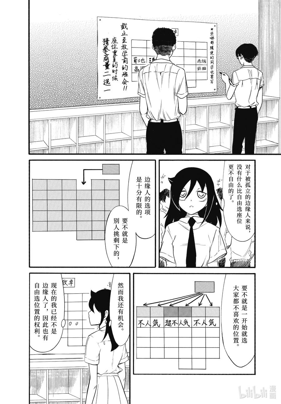 丧185 不受欢迎兮自由选位置1