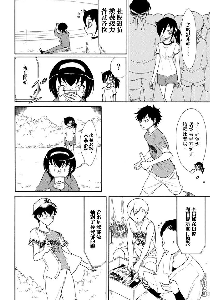 丧88 不受欢迎兮 输了1