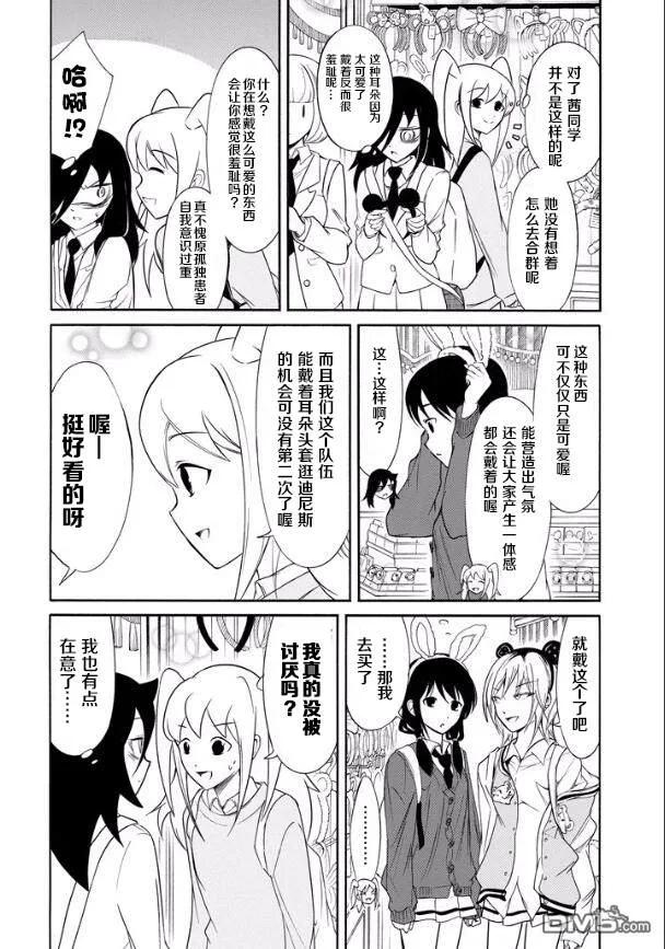 丧126 不受欢迎兮用外号称呼1