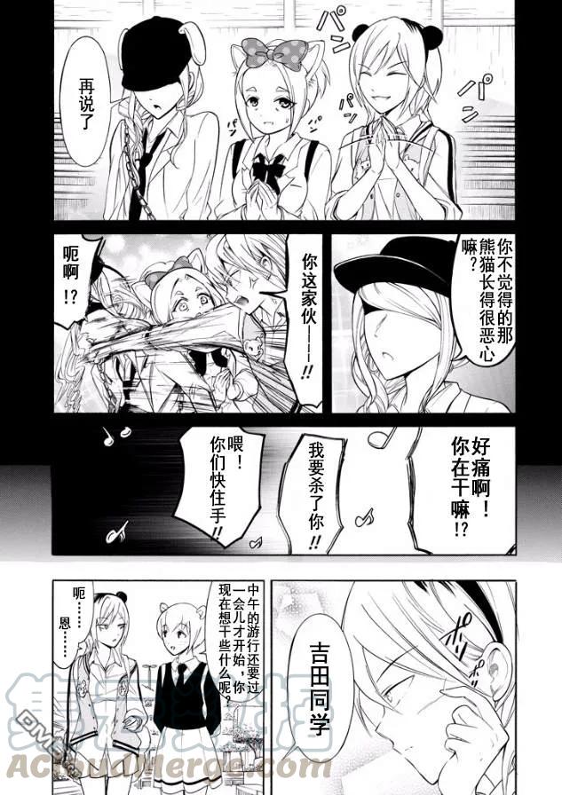 丧127 不受欢迎兮迎合气氛2