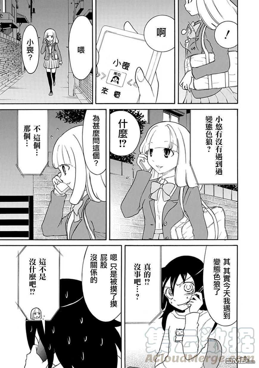 丧24 不受欢迎，被侵犯4