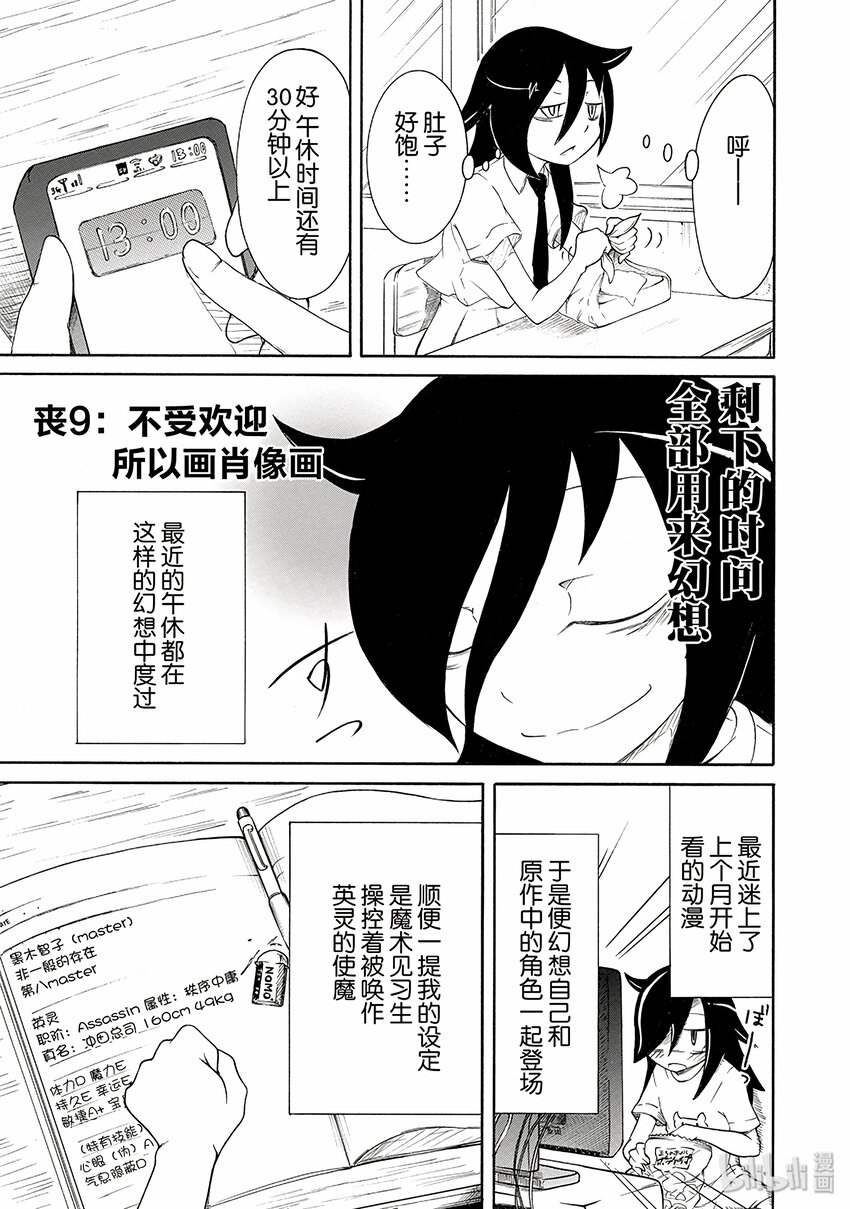 丧9 不受欢迎，所以画肖像画0