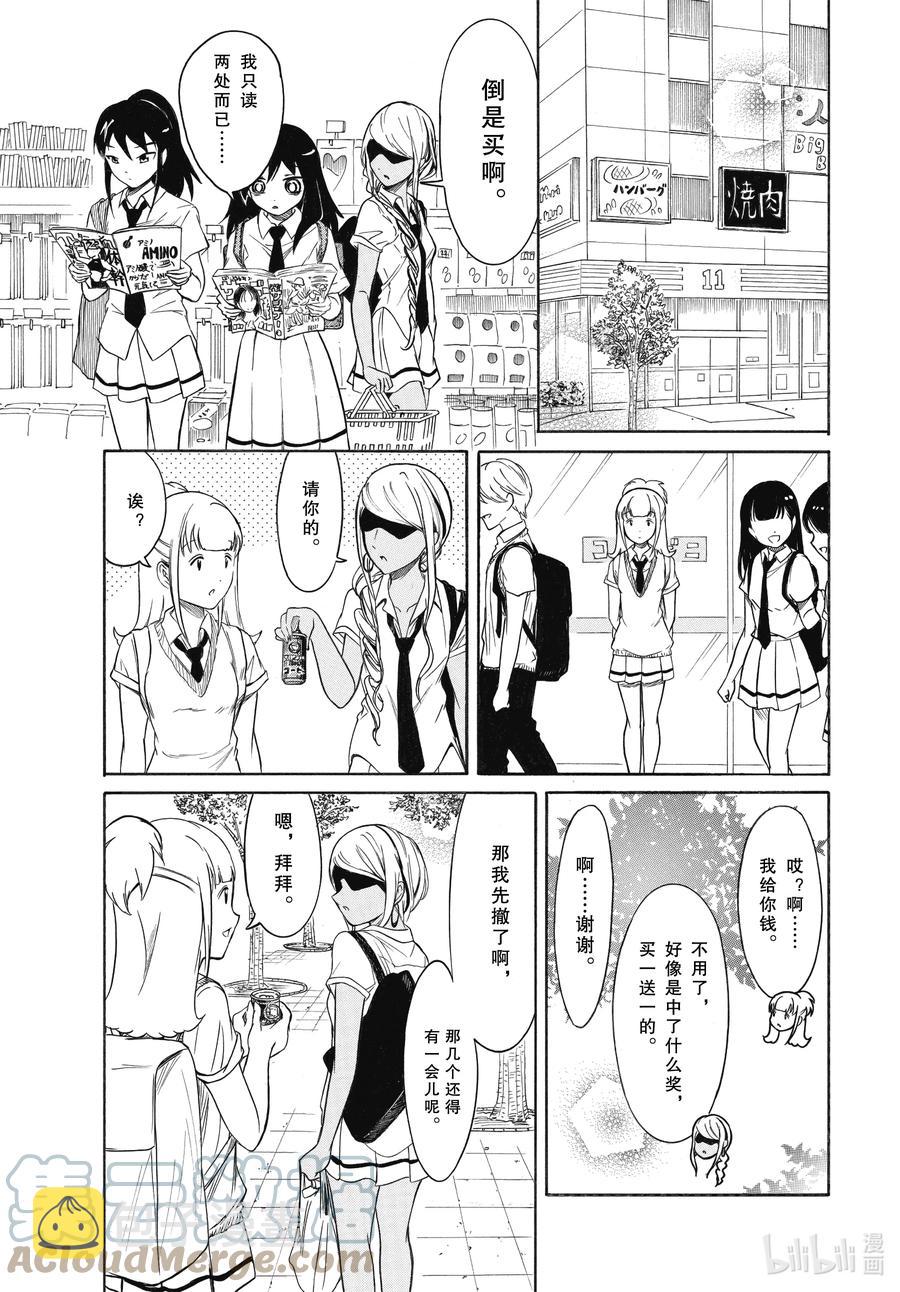 丧199 不受欢迎兮高三之秋2