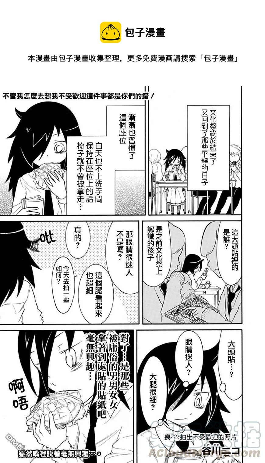 丧22 不受欢迎，拍照0