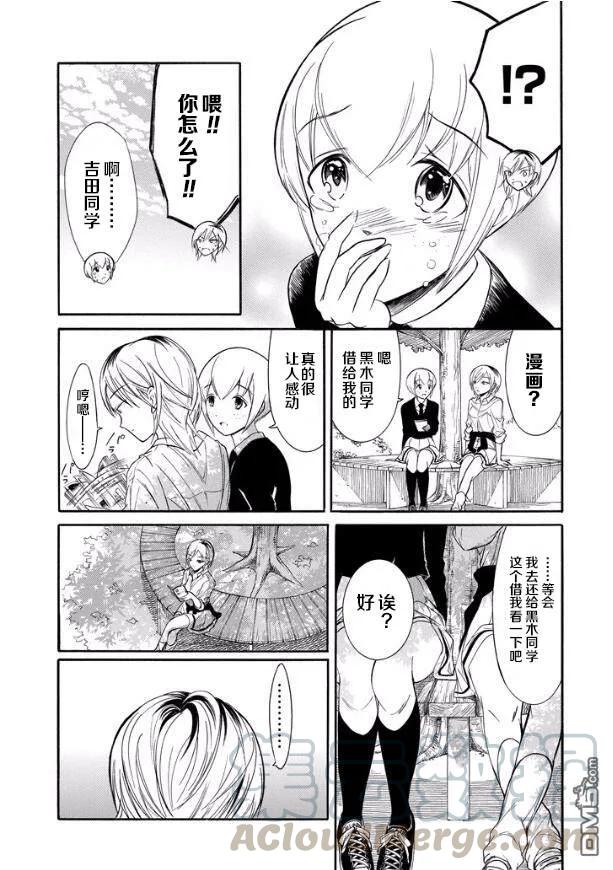 丧136 不受欢迎兮推荐漫画2