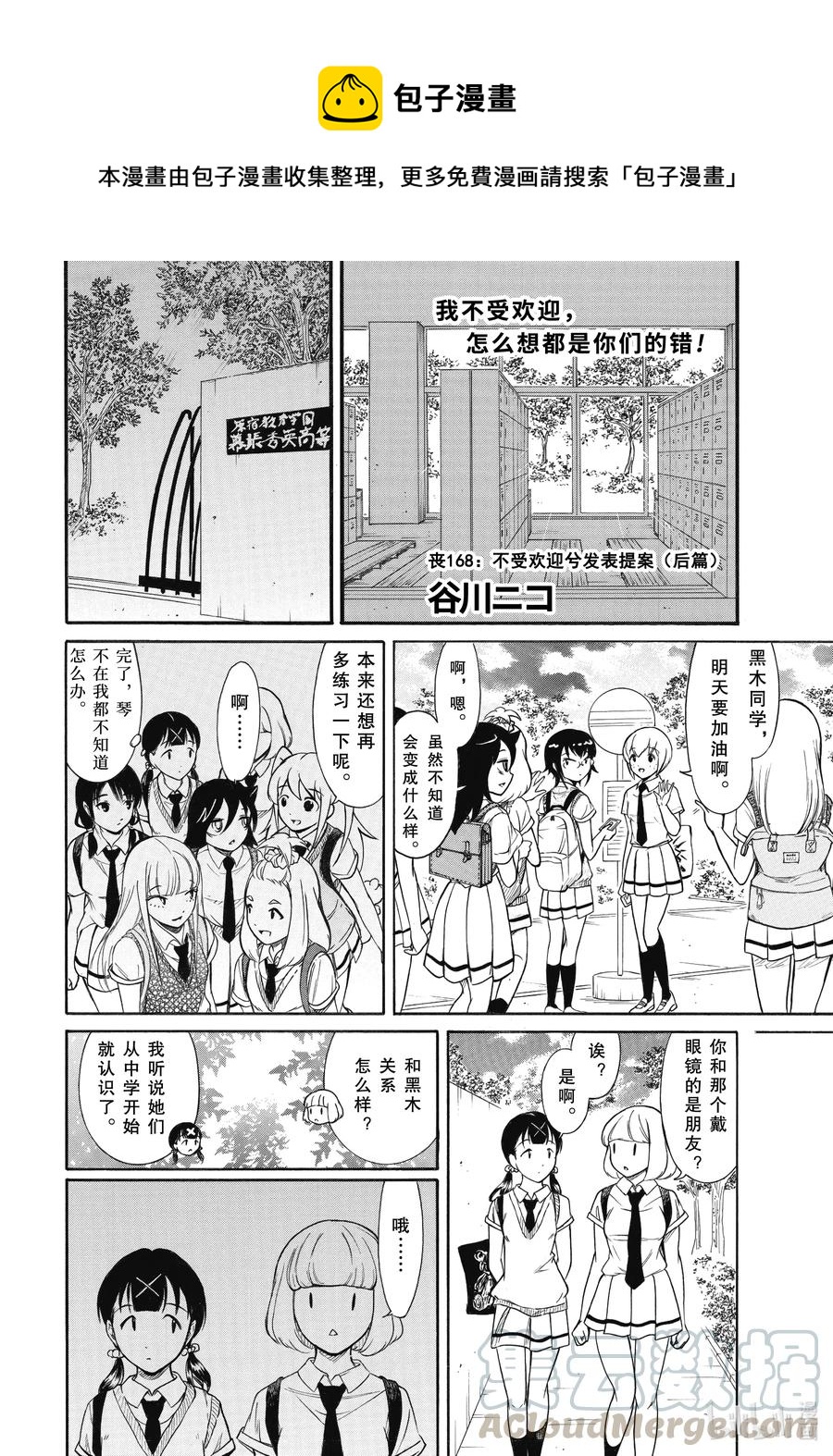 丧186.5 不受欢迎兮发表提案（后篇）0