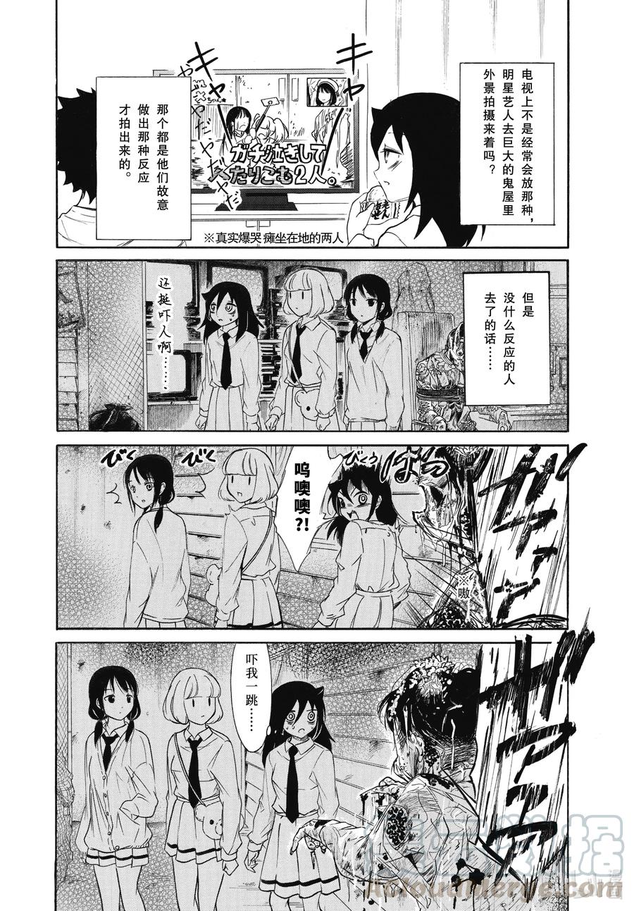 丧192.5 不受欢迎兮文化祭前的每一天（后篇）2