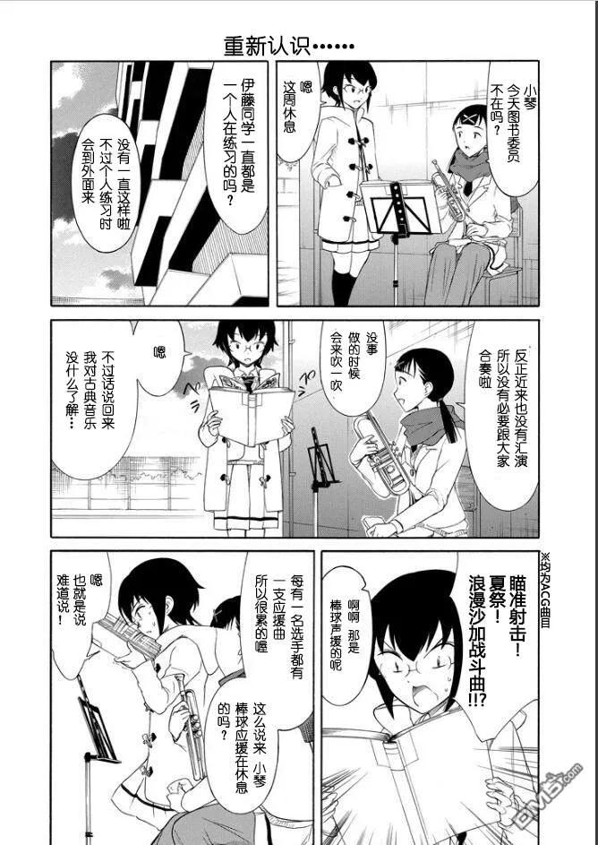 丧117 不受欢迎兮高二结束3