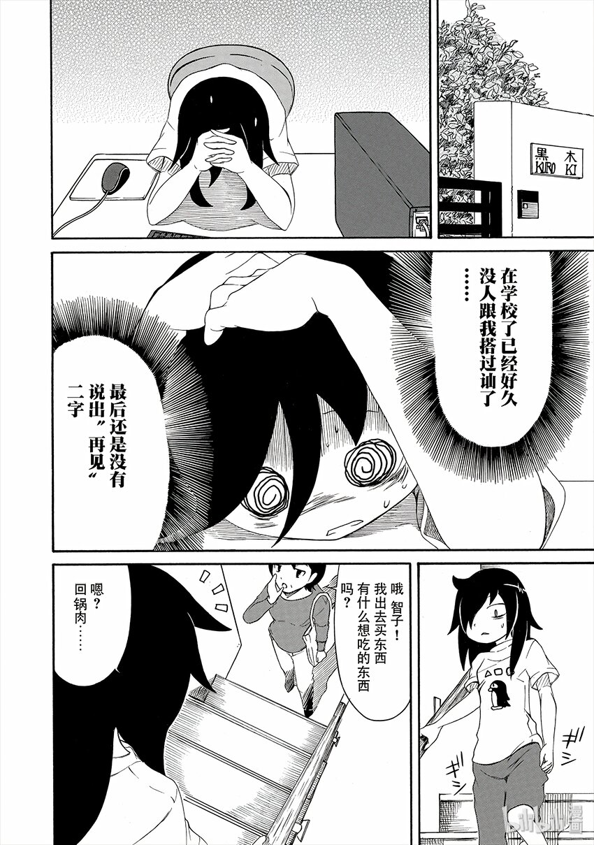 丧2 不受欢迎，所以认生3