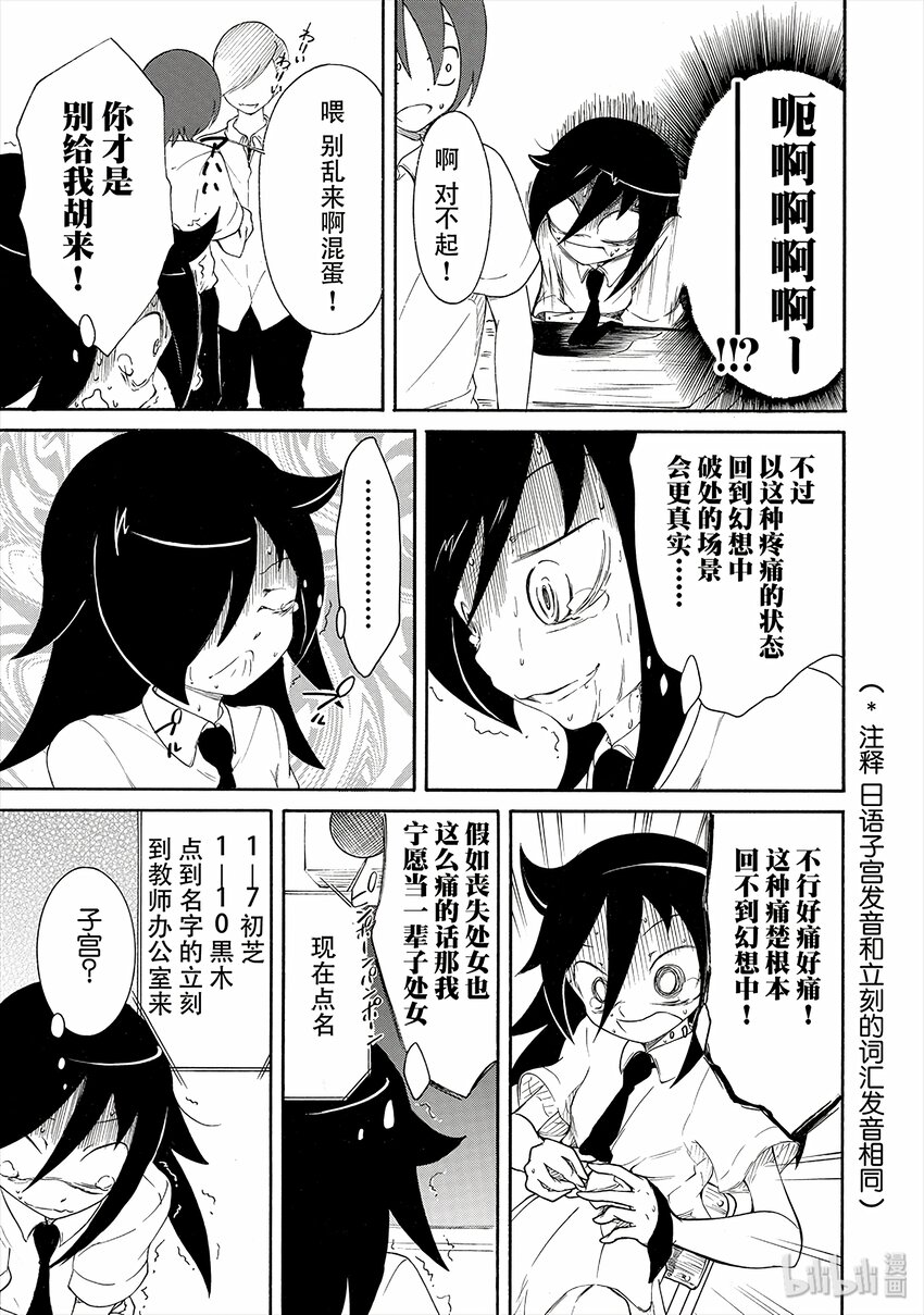 丧9 不受欢迎，所以画肖像画2