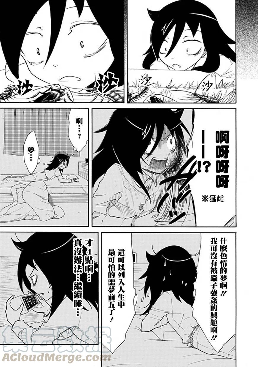 丧26 不受欢迎，创建社团2