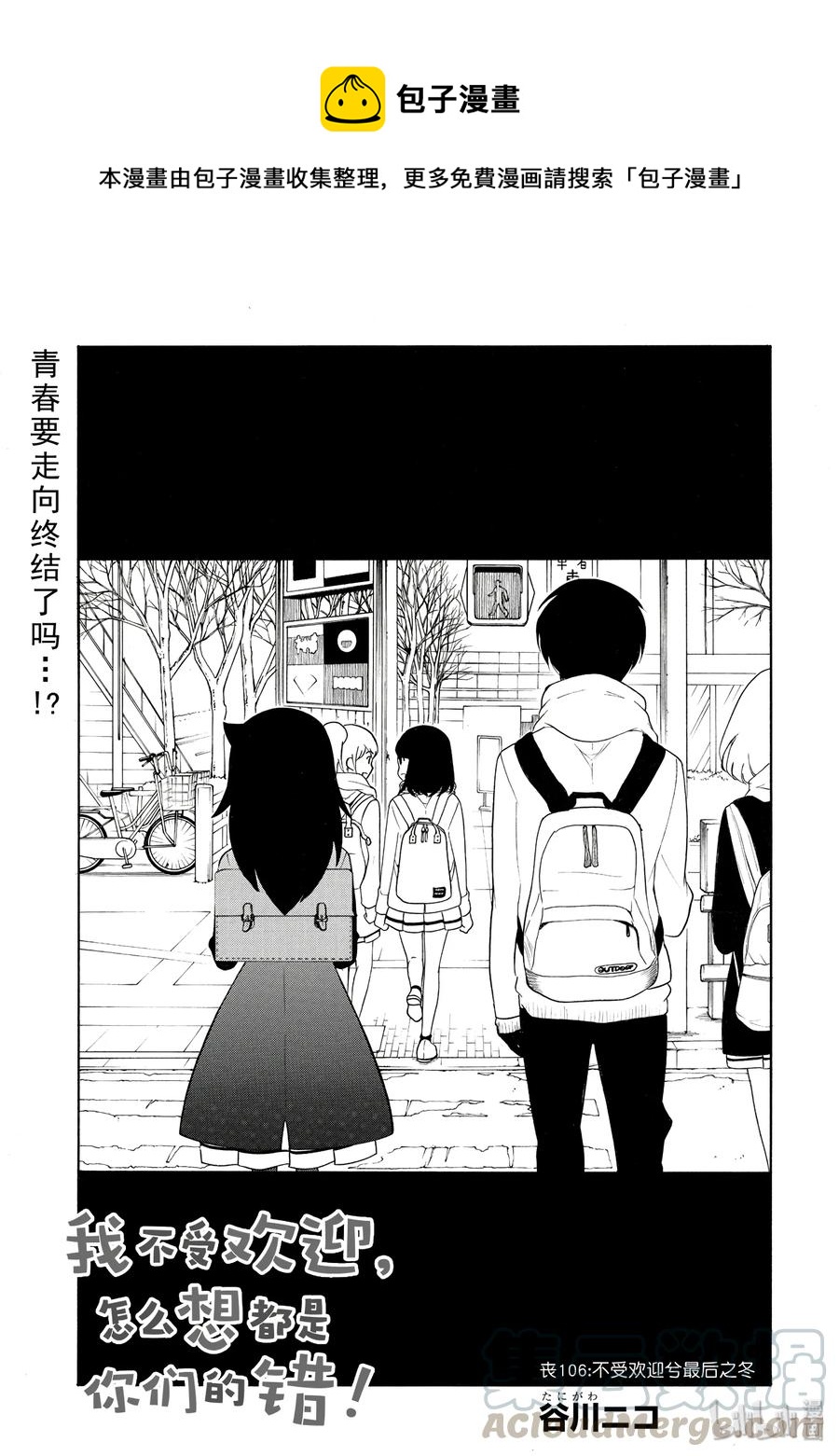 丧106 不受欢迎兮最后之冬0