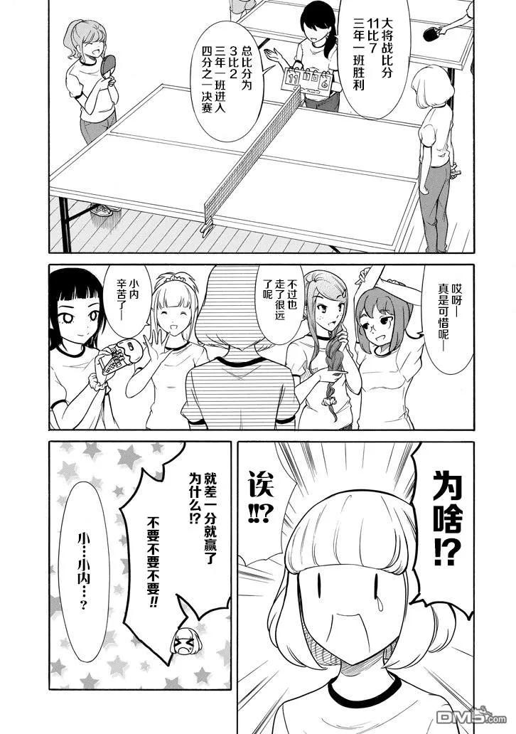 丧152 不受欢迎兮和（._.)2