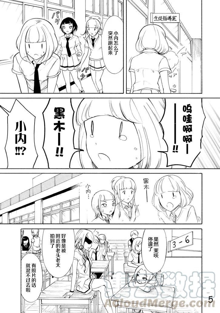 丧157 不受欢迎兮在反省啦4