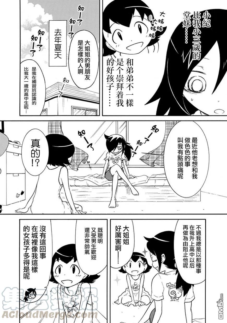 丧14 不受欢迎，所以死要面子2