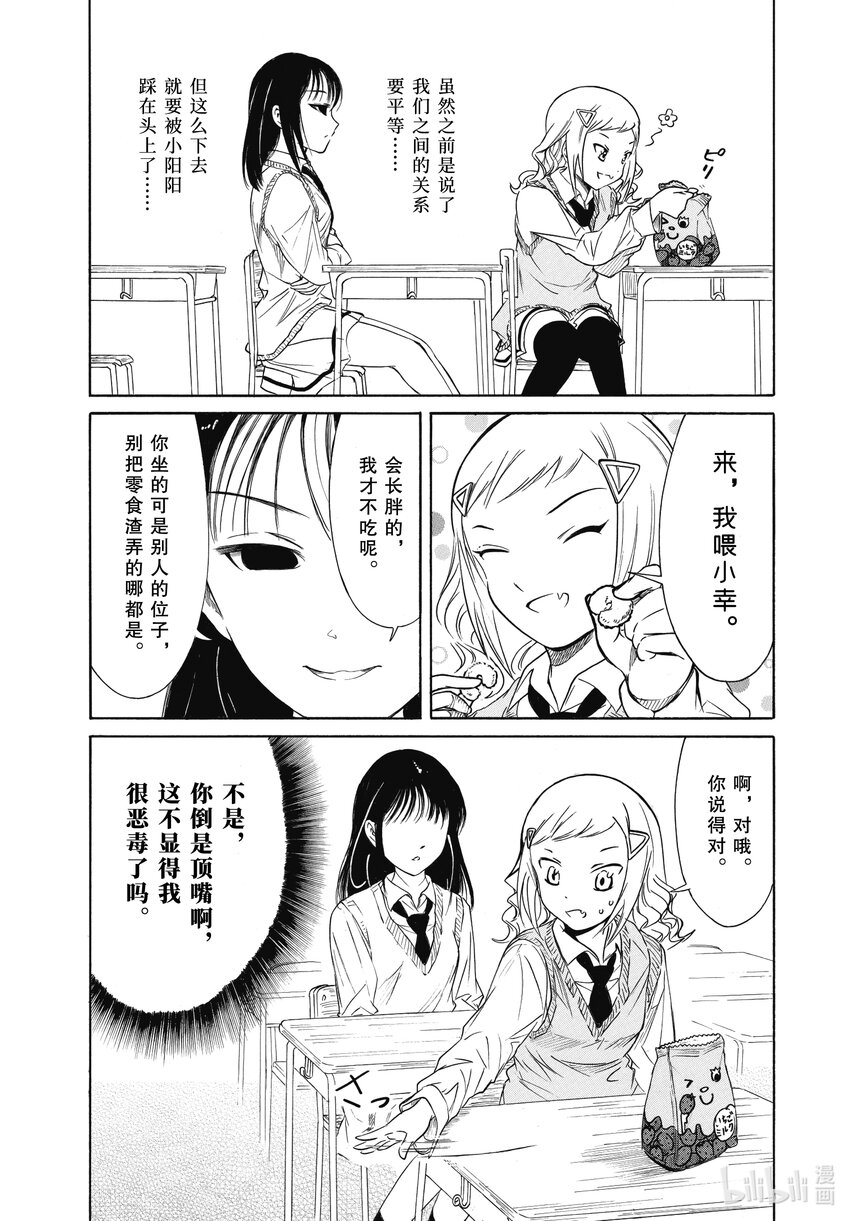 丧200.5 不受欢迎兮都到了200话了就来说说十周年募集到的五对最佳组合的事情（后篇）3