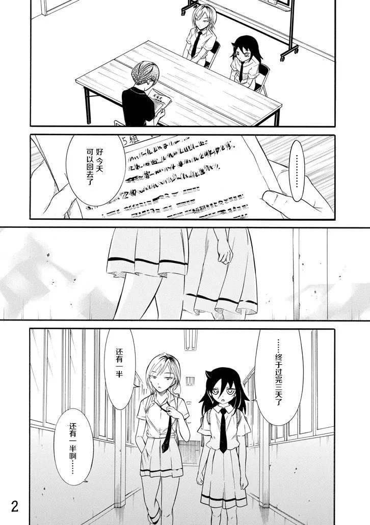 丧159 不受欢迎兮还在停课中1