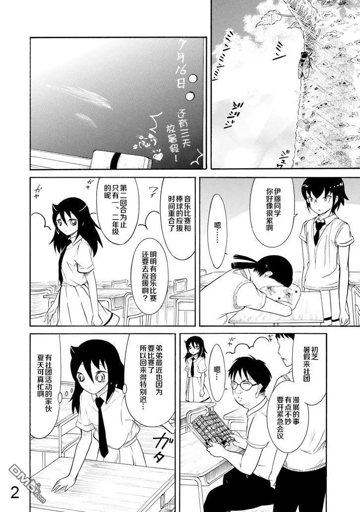 丧164 不受欢迎兮从暑假开始努力。1