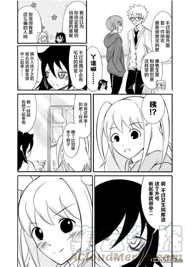 丧135 不受欢迎兮戴上假面2