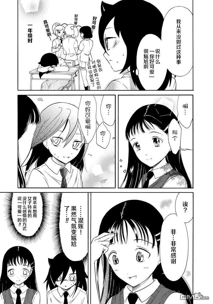 丧149 不受欢迎兮成为前辈3