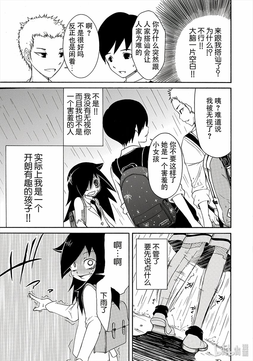 丧5 不受欢迎，所以避雨4