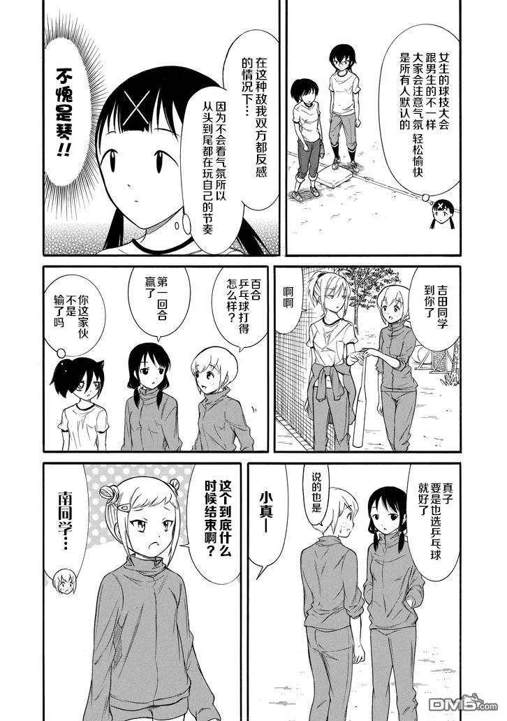 丧150 不受欢迎兮献上荣冠3