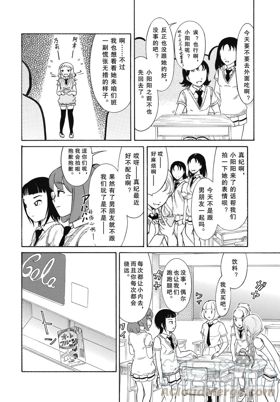 丧188 不受欢迎兮那个人的事情3